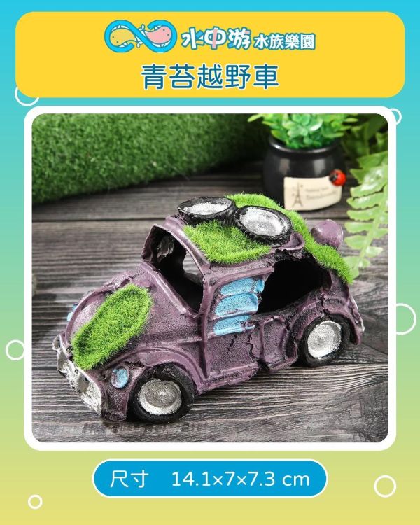 魚缸造景躲避屋／蝦屋／假山 綜合款 