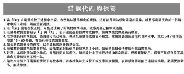 TP9101 PH與溫度測量儀｜ECO PHDUO 