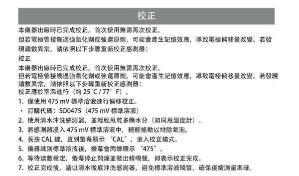 TO9100 生物氧化還原反應檢測儀｜BioRedox ORP 