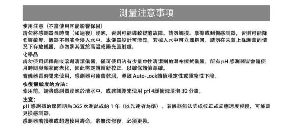 TP9100 PH筆水質檢測筆｜ECO PH+ 