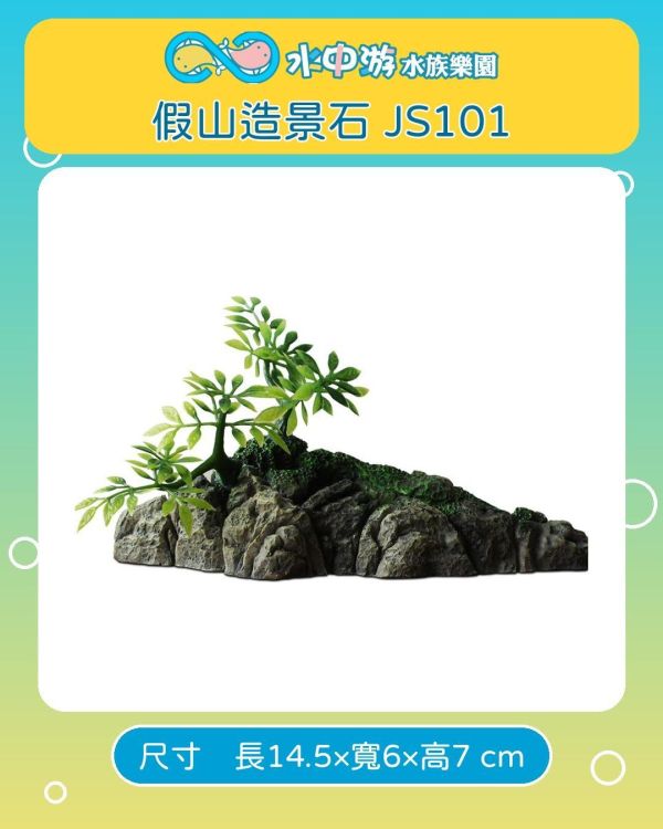 魚缸造景躲避屋／蝦屋／假山 綜合款 