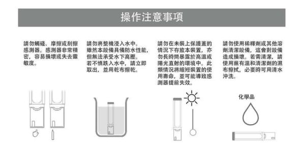 TP9100 PH筆水質檢測筆｜ECO PH+ 
