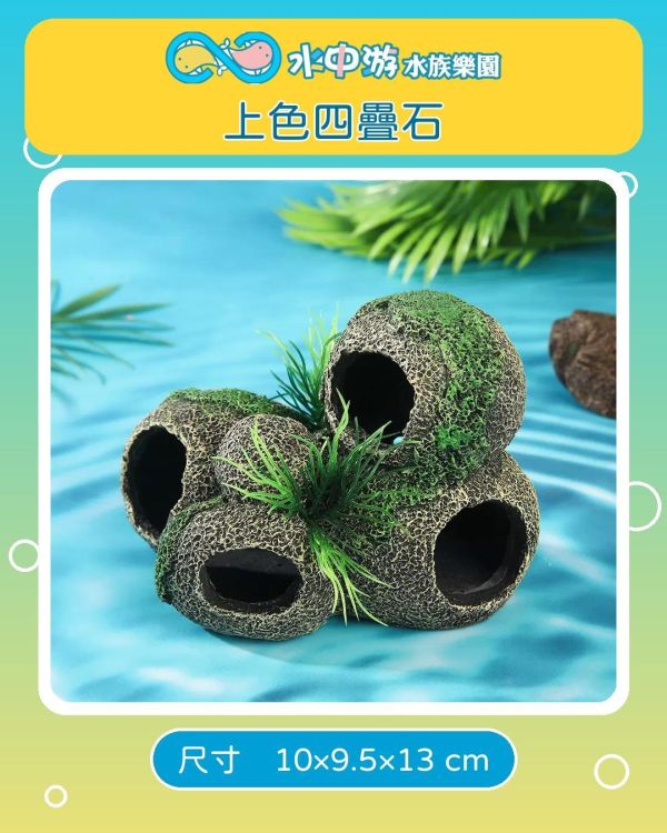 魚缸造景躲避屋／蝦屋／假山 綜合款 