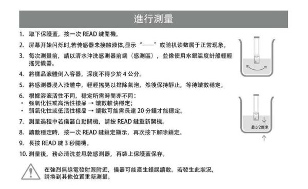 TO9100 生物氧化還原反應檢測儀｜BioRedox ORP 