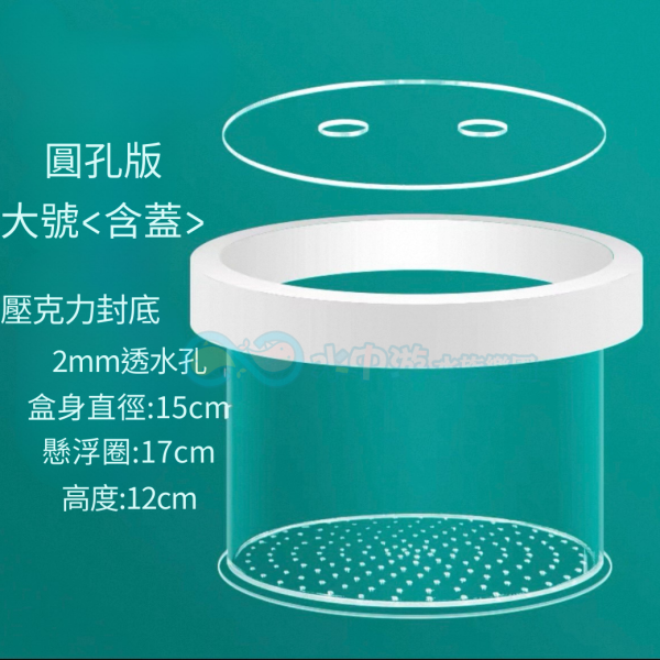 懸浮隔離盒 