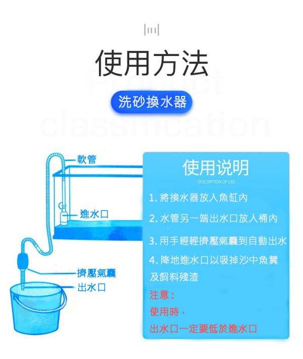 洗砂換水神器 