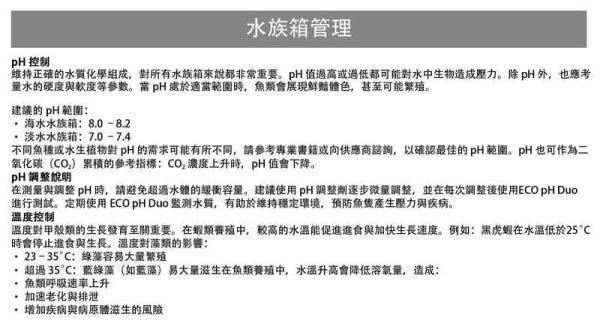 TP9101 PH與溫度測量儀｜ECO PHDUO 