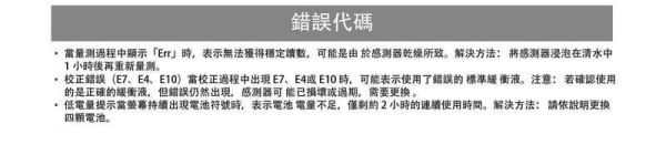 TP9100 PH筆水質檢測筆｜ECO PH+ 