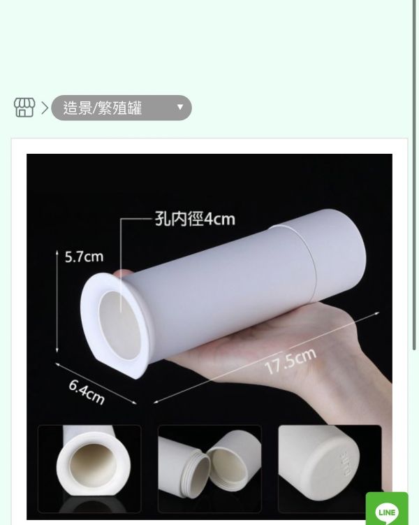後開繁殖甕罐(可躲避) 