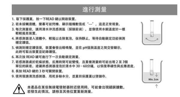 TP9101 PH與溫度測量儀｜ECO PHDUO 
