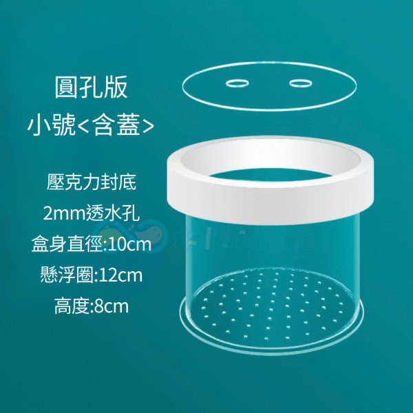 懸浮隔離盒 