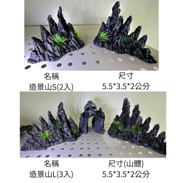 峽谷造景 