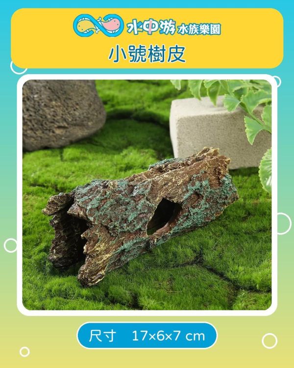 魚缸造景躲避屋／蝦屋／假山 綜合款 