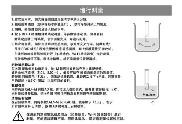 TP9100 PH筆水質檢測筆｜ECO PH+ 