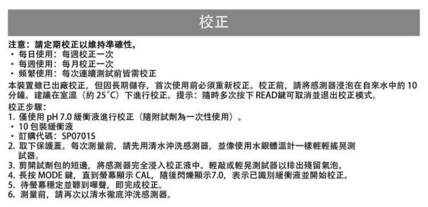 TP9101 PH與溫度測量儀｜ECO PHDUO 