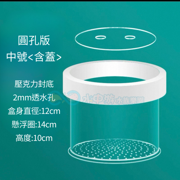 懸浮隔離盒 