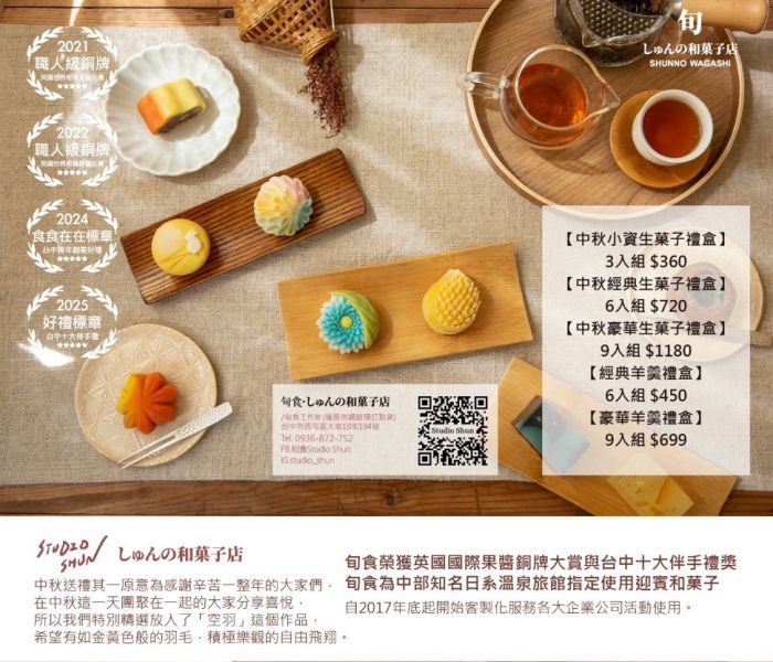 【中秋豪華生菓子禮盒】9入組 