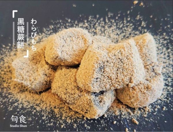 【蕨餅材料組】含食譜內容，可完成6份 日本和菓子,素食,上生菓子,星空羊羹,和菓子,和果子,草莓大福,蛋黃酥,銅板美食,日式甜點,和果子體驗,和菓子禮盒