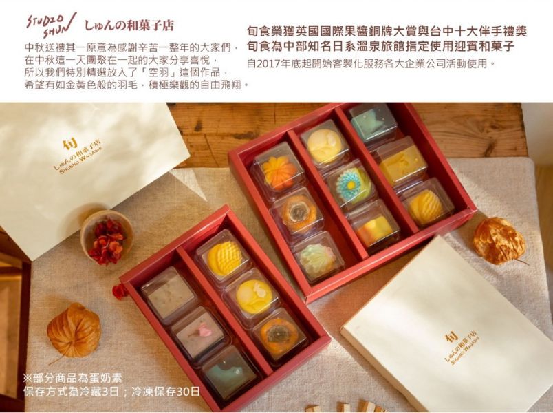 【中秋經典生菓子禮盒】6入組 