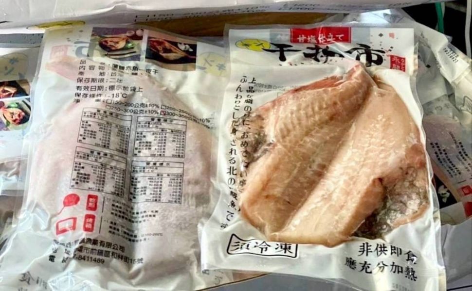 赤魚夜干 赤魚夜干