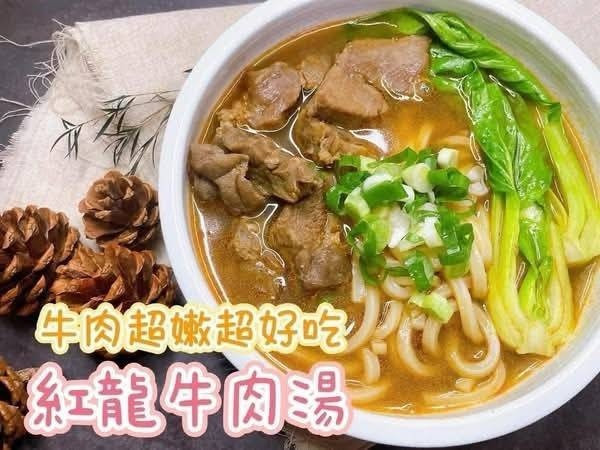 紅龍牛肉湯 
