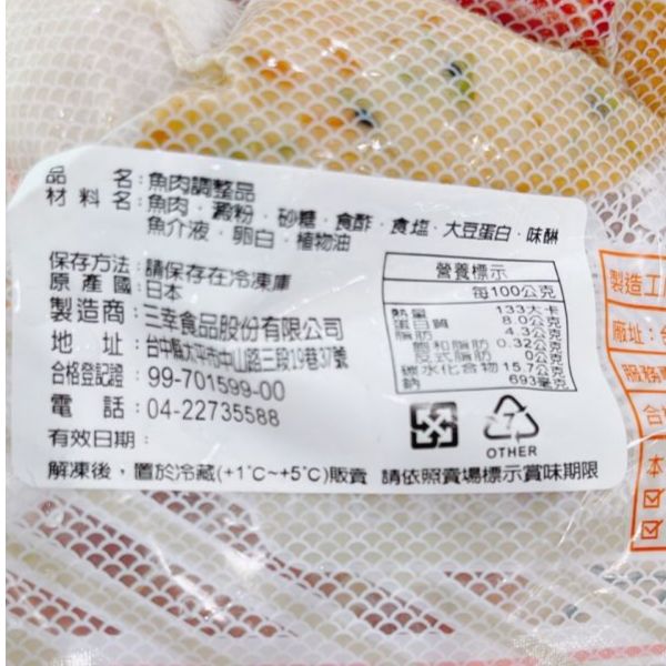 日式火鍋料 