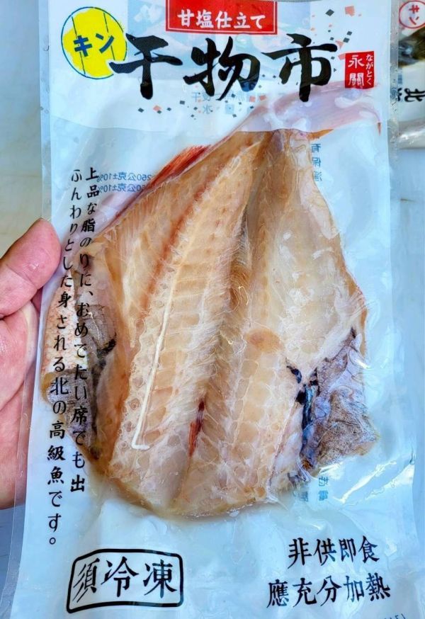 赤魚夜干 赤魚夜干
