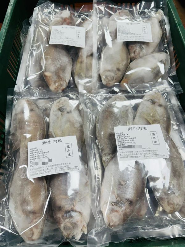 野生肉魚 野生,肉魚,營養