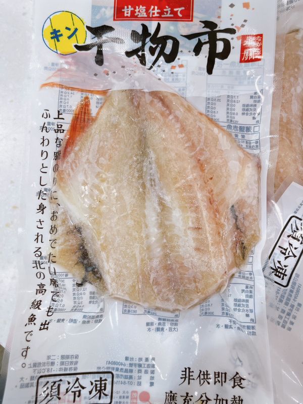 赤魚夜干 赤魚夜干