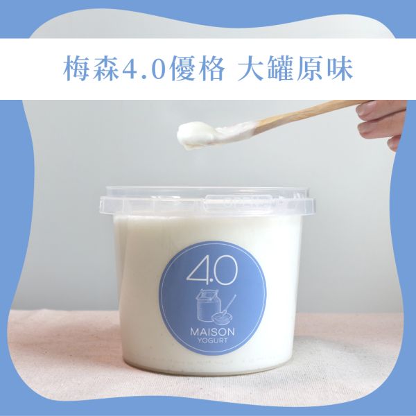 梅森4.0優格大罐原味（700g / 罐） 