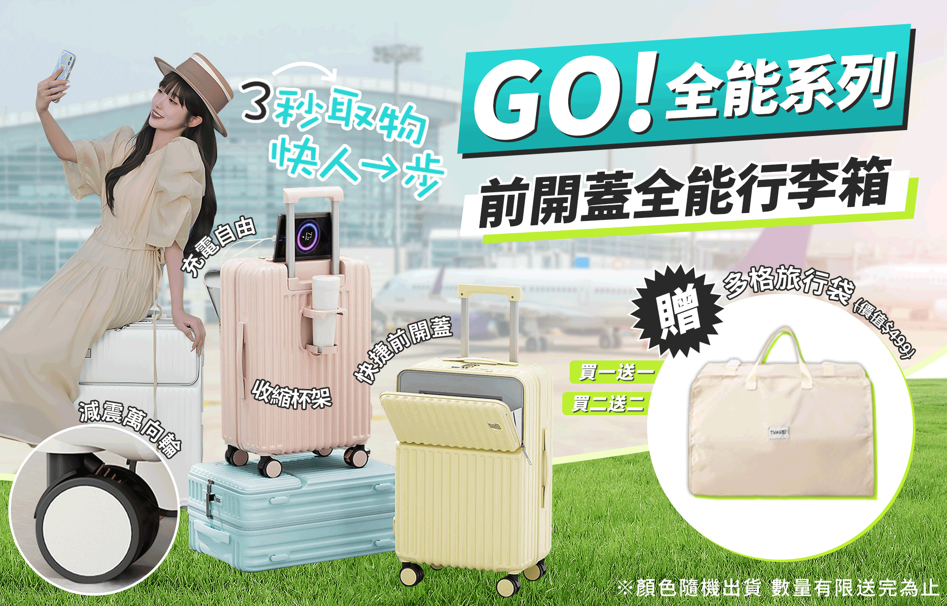 ✈️旅行外出 - MOOMART科技生活