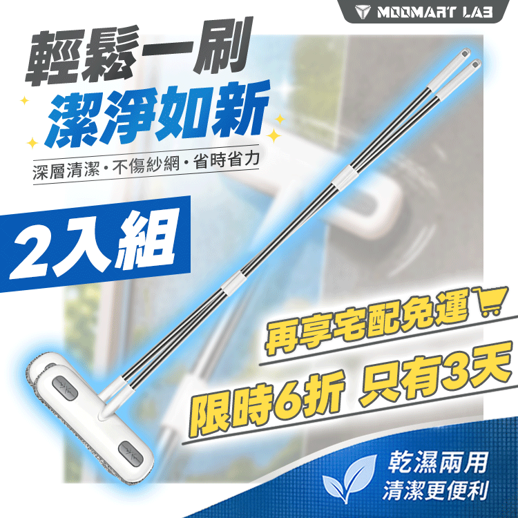 升級加長款-多功能紗窗清潔刷 