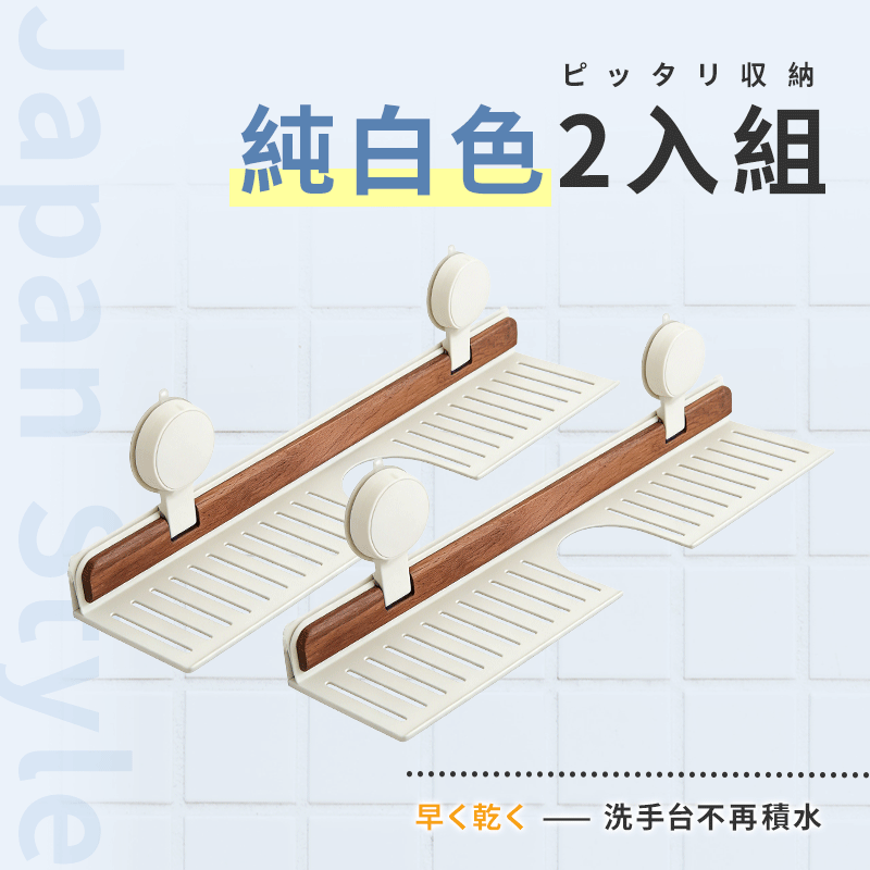 強吸水龍頭置物架 