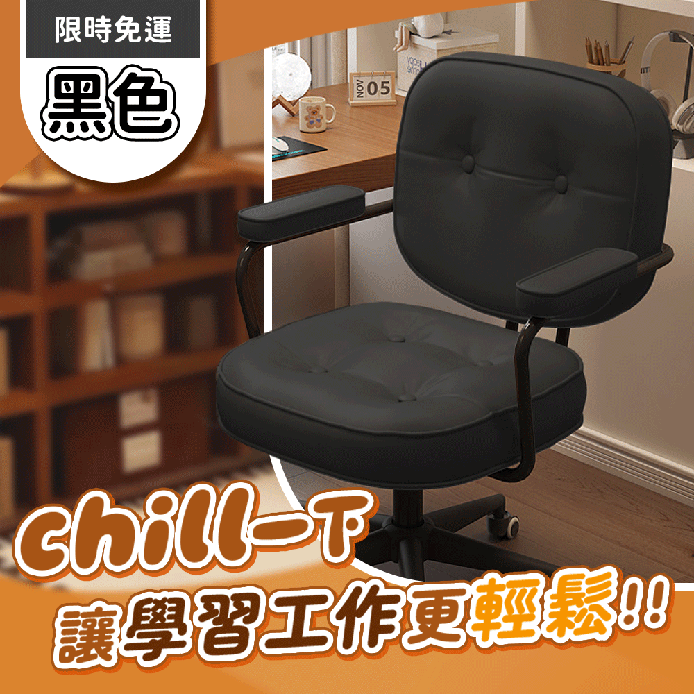 阿勒夫皮革電腦椅 