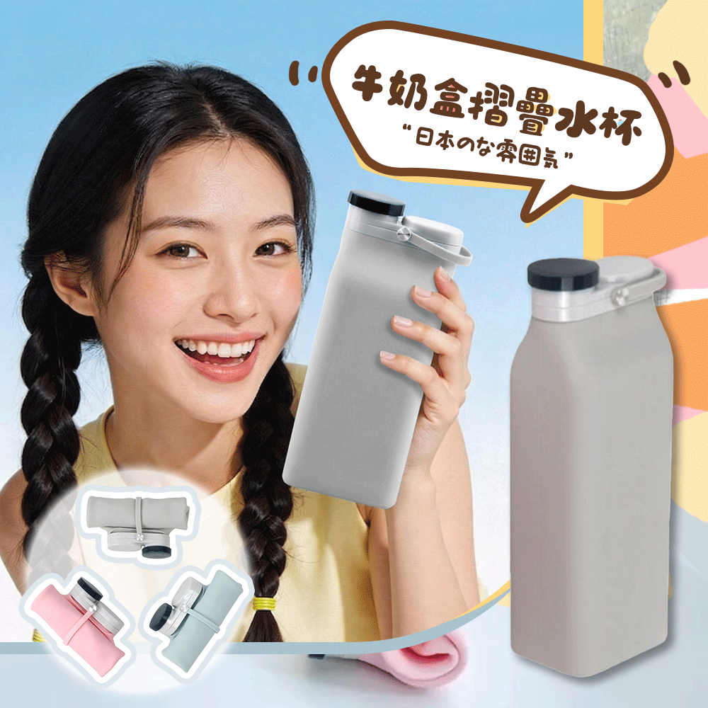 600ml矽膠摺疊水壺 