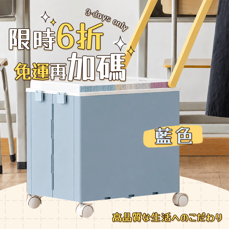 移動折疊置物書箱 