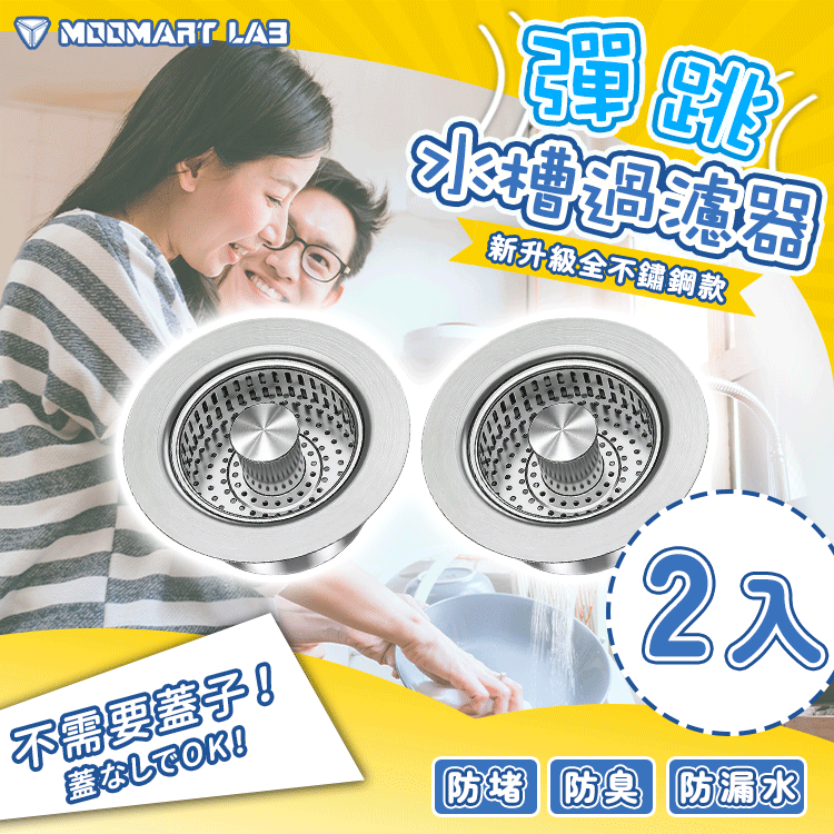 彈跳水槽過濾器 