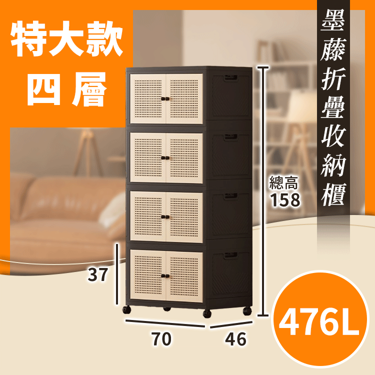 墨藤折疊收納櫃 收納櫃,收納盒,居家收納櫃,自由移動,自由疊加,多功能收納櫃,雙開門收納櫃