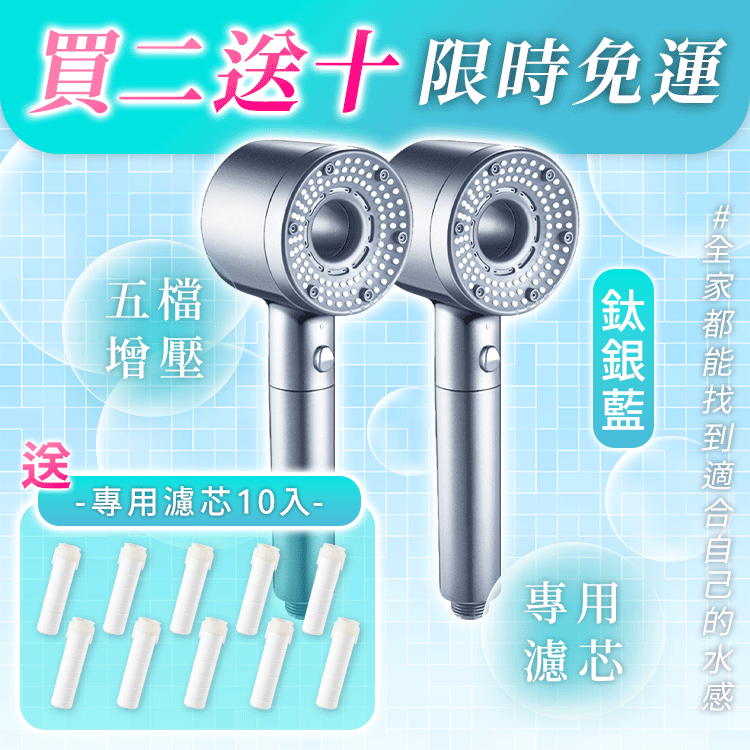 6U五檔增壓蓮蓬頭 蓮蓬頭