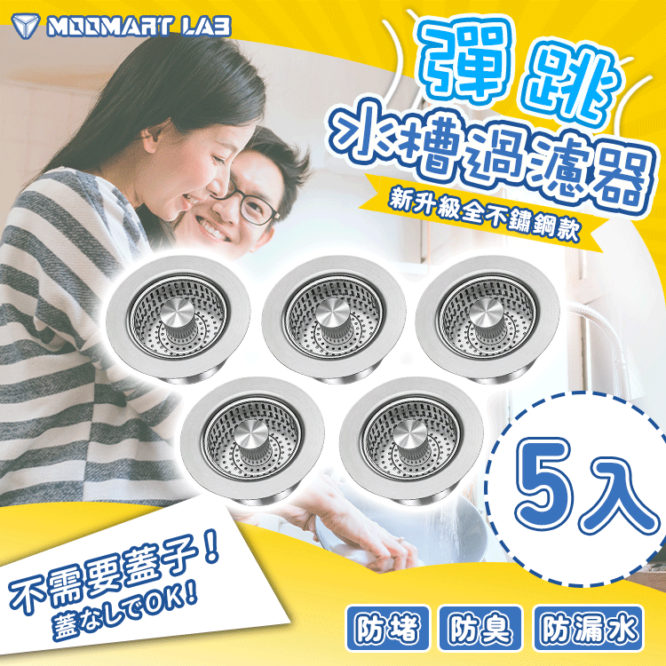 彈跳水槽過濾器 