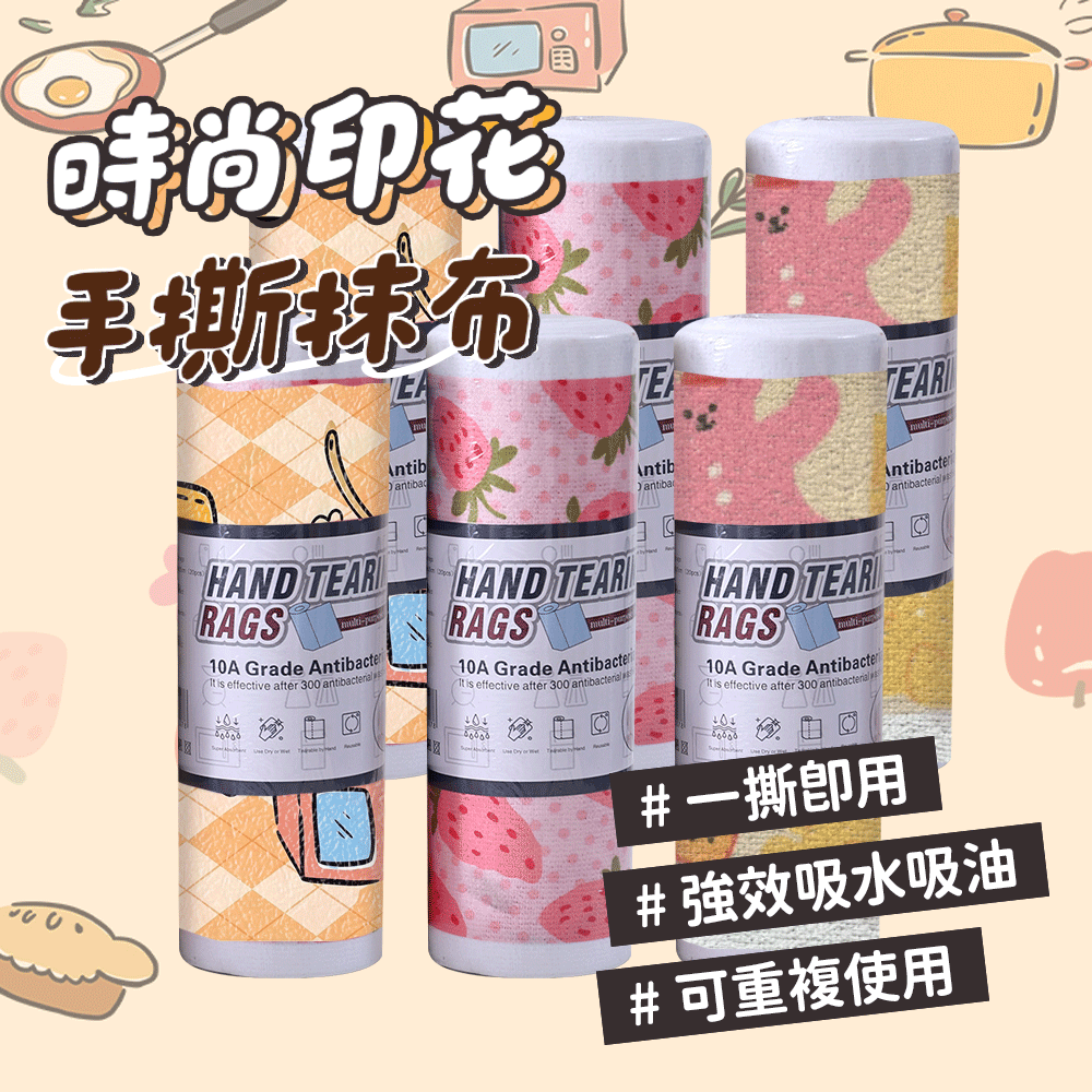 印花手撕抹布 
