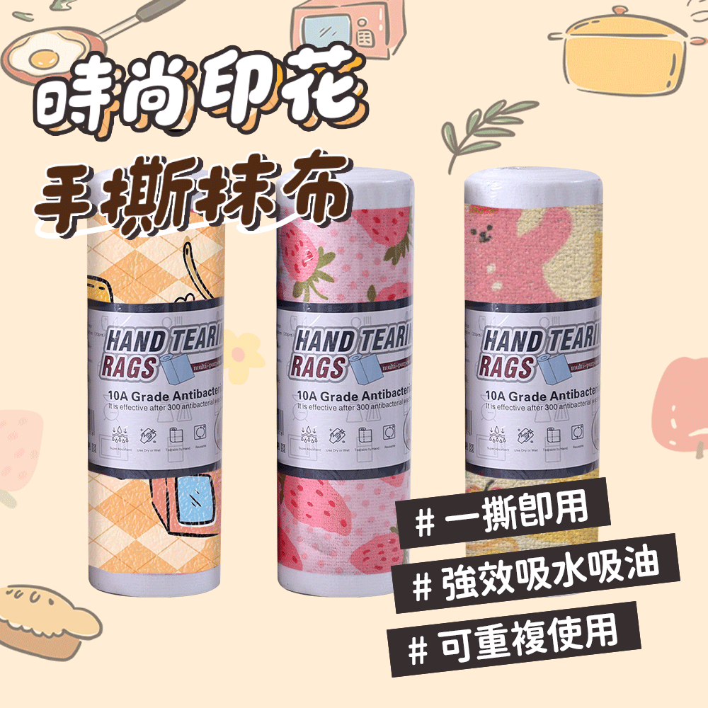 印花手撕抹布 