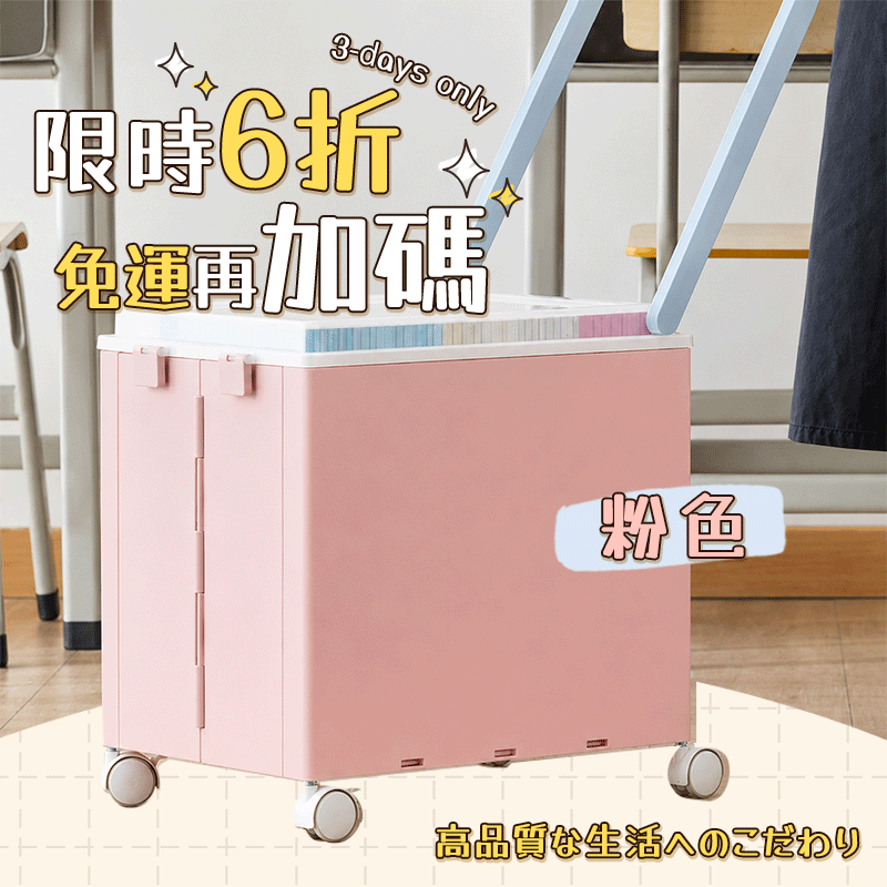移動折疊置物書箱 