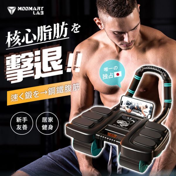 超核心迴力健腹輪 