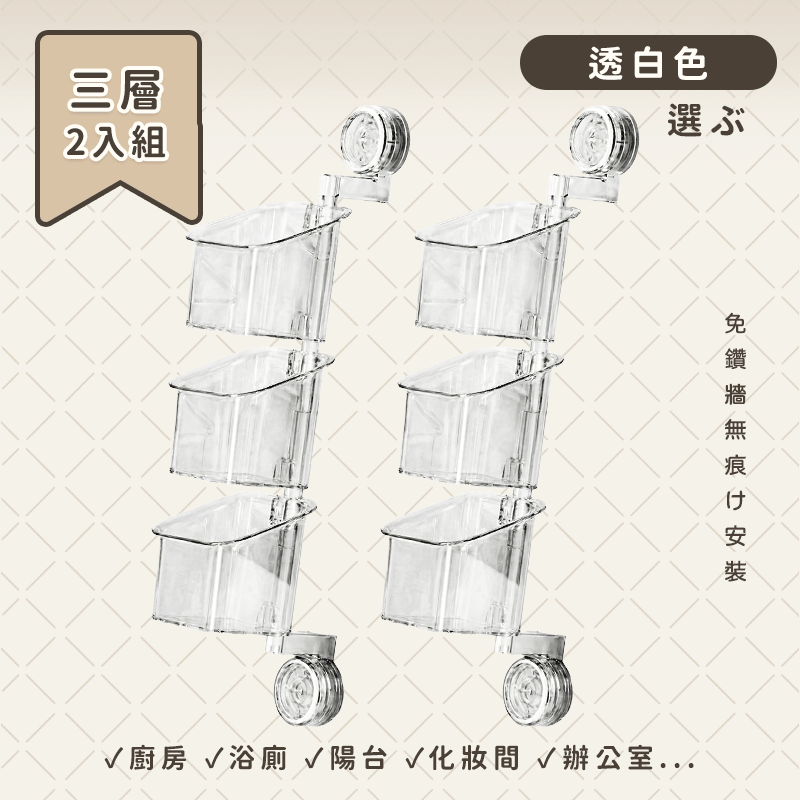 吸盤式轉轉置物盒(雙層/三層) 