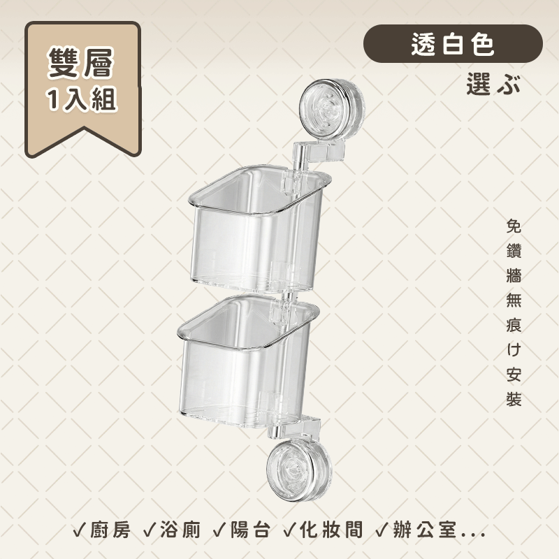 吸盤式轉轉置物盒(雙層/三層) 