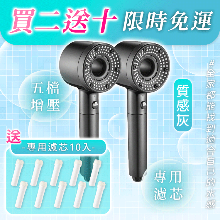 6U五檔增壓蓮蓬頭 蓮蓬頭