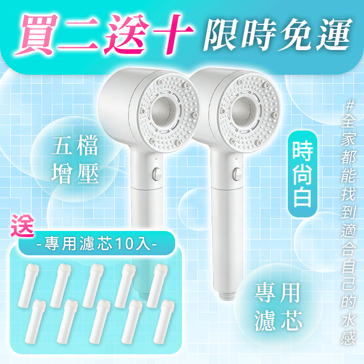 6U五檔增壓蓮蓬頭 蓮蓬頭