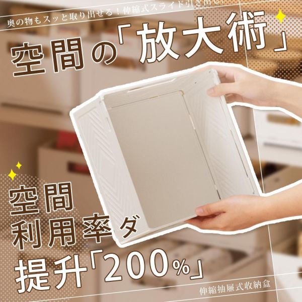 伸縮抽屜式收納盒(小/中/大) 