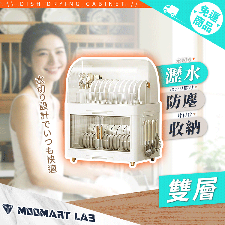 碗盤瀝水櫃 